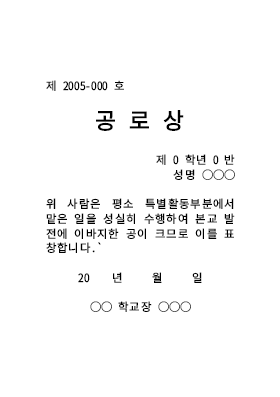 공로상 공로상
